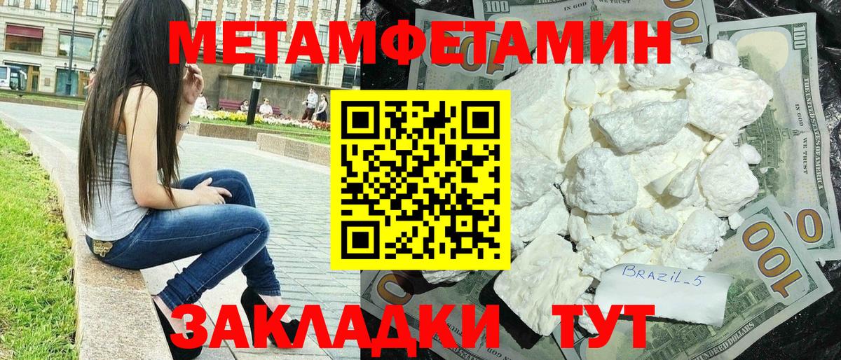 АМФЕТАМИН VHQ  Вход с VPN  Белая Калитва 