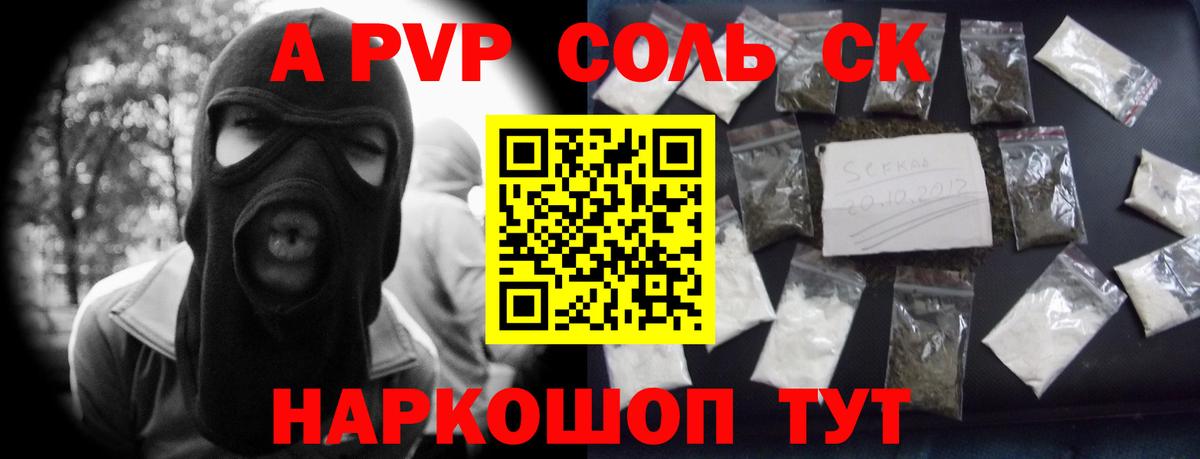 Alpha-PVP СК Белая Калитва