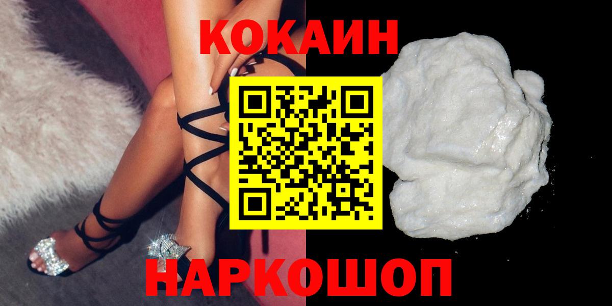 Белая Калитва  КОКАИН VHQ  Cocaine  Cocaine VHQ  Вход с VPN 