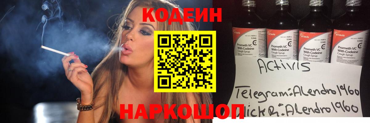 Кодеиновый сироп Lean напиток Lean (лин) Белая Калитва