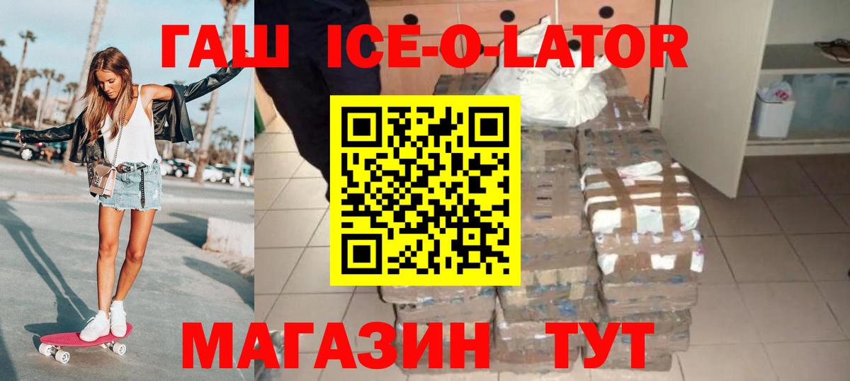 Гашиш Ice-O-Lator Белая Калитва