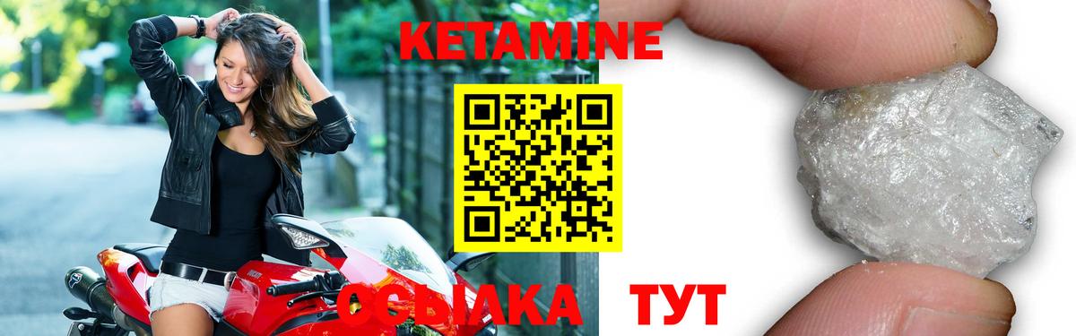 КЕТАМИН ketamine  КЕТАМИН VHQ  Вход с VPN  Белая Калитва 