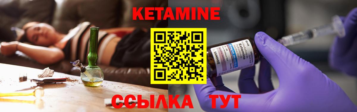 КЕТАМИН VHQ Белая Калитва