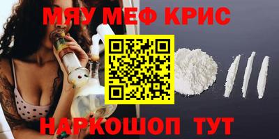 мет Сланцы