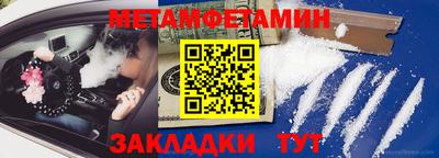 мет Сланцы