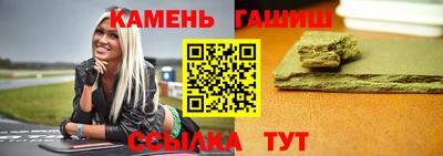 гашик Славгород