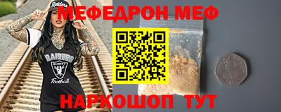 мет Сланцы