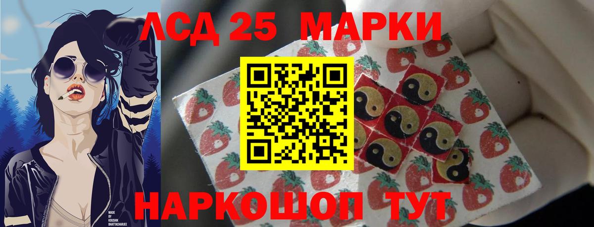 Лсд 25 экстази кислота Белая Калитва