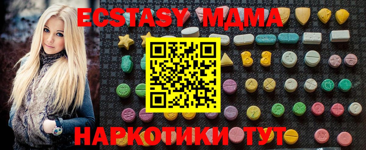 MDMA Molly Белая Калитва