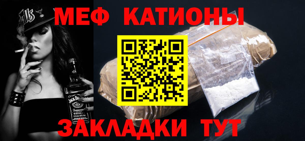 Меф  Меф VHQ  Мефедрон мука  Вход с VPN  Белая Калитва 