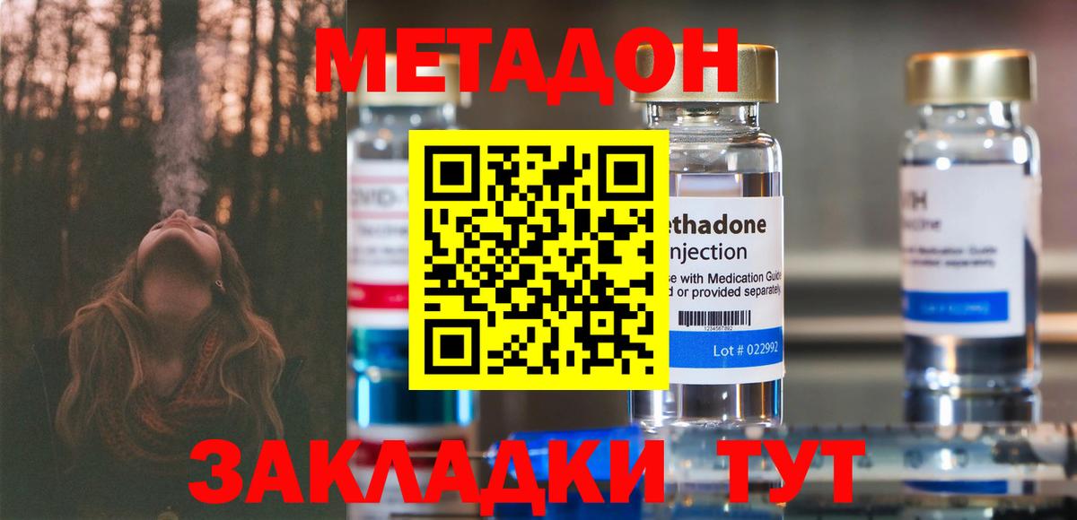 Белая Калитва  Метадон белоснежный  МЕТАДОН methadone  Вход с VPN 