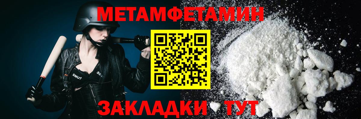 Первитин мет Белая Калитва