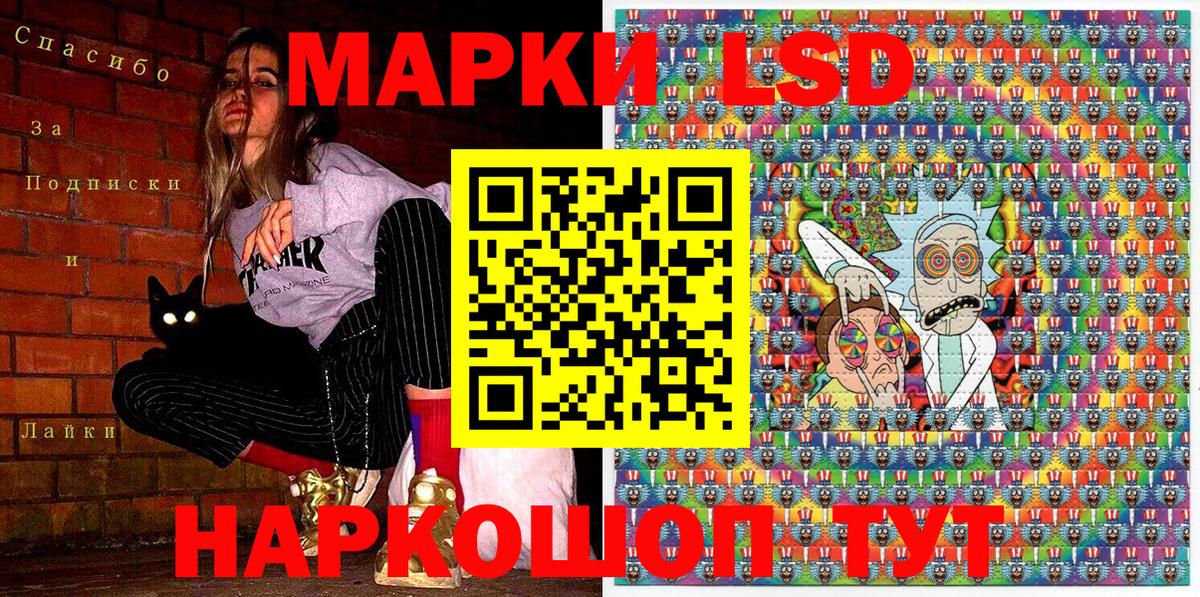 Белая Калитва  Марки 25I-NBOMe  Вход с VPN  Марки NBOMe 1,5мг 