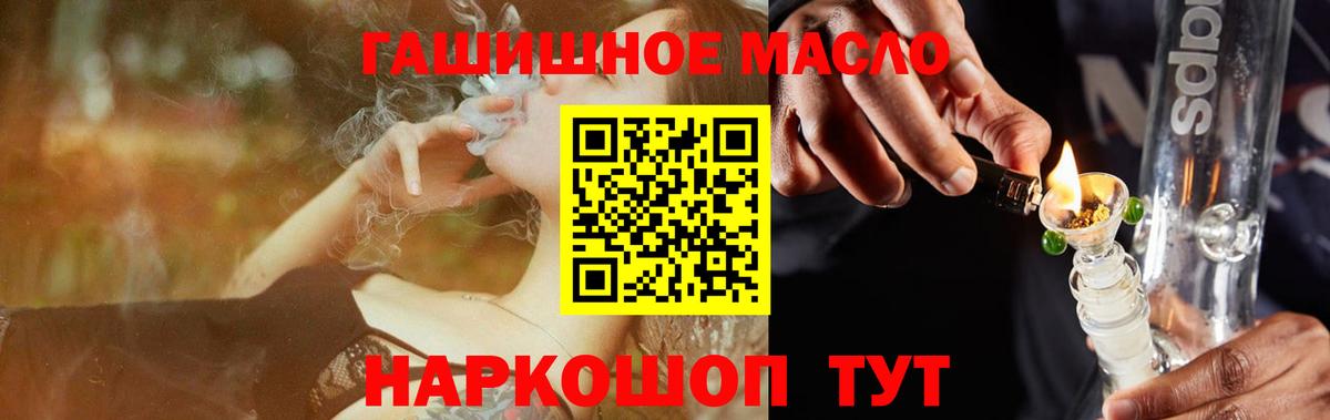 Белая Калитва  Дистиллят ТГК гашишное масло  Вход с VPN 