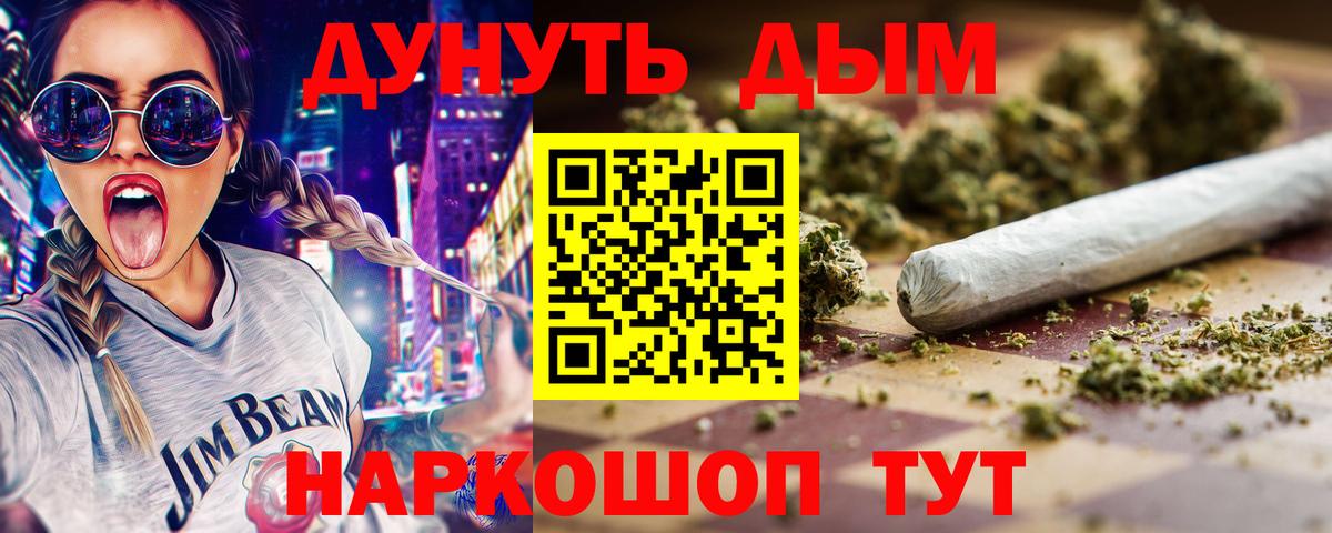 Марихуана THC 21%  Каннабис индика  Вход с VPN  Канабис SATIVA & INDICA  Белая Калитва 